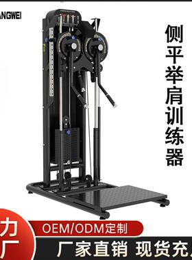 肩部侧平举肩部飞鸟夹胸训练器双功能臂力器侧抬臂双臂力健身器械