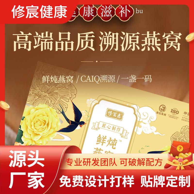 爆卖鲜炖燕窝高端礼盒即食燕窝原料滋补礼品现货人气新品
