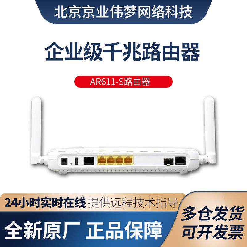 AR611/E/W-S企业级路由器环网千兆带机量100台性能1Mpps交换机