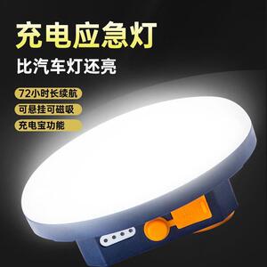 鑫诺仕家用停电应急照明灯户外露营夜市摆摊灯led节能可充电挂灯