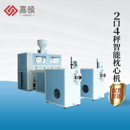 全自动充绒机2口4秤智能枕芯填充机24年新款玩具棉被充棉设备