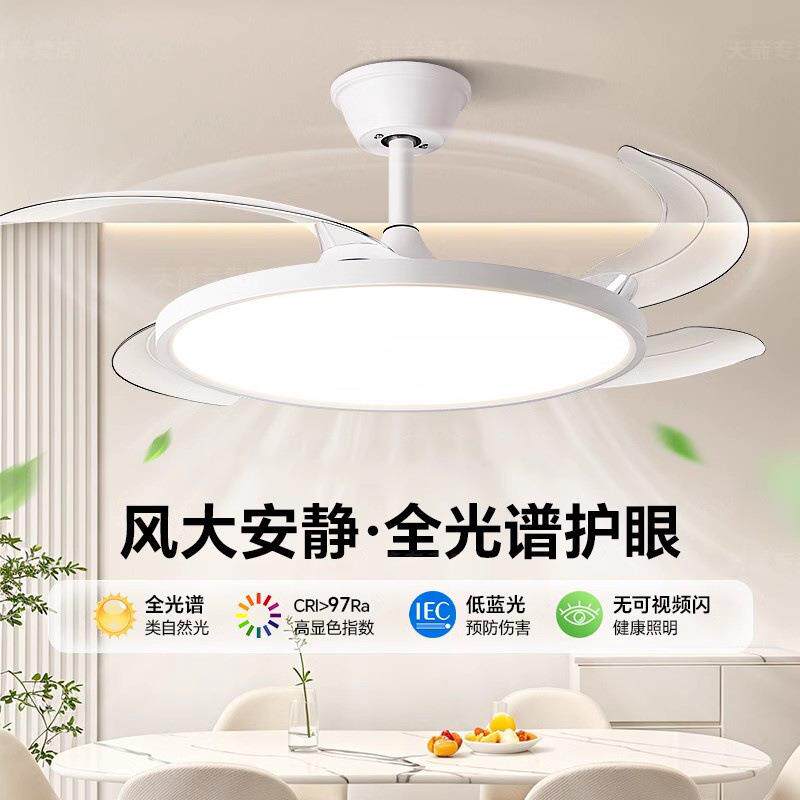 超薄全光谱护眼隐形风扇灯静音新款餐厅吊扇灯卧室家用一体电扇灯