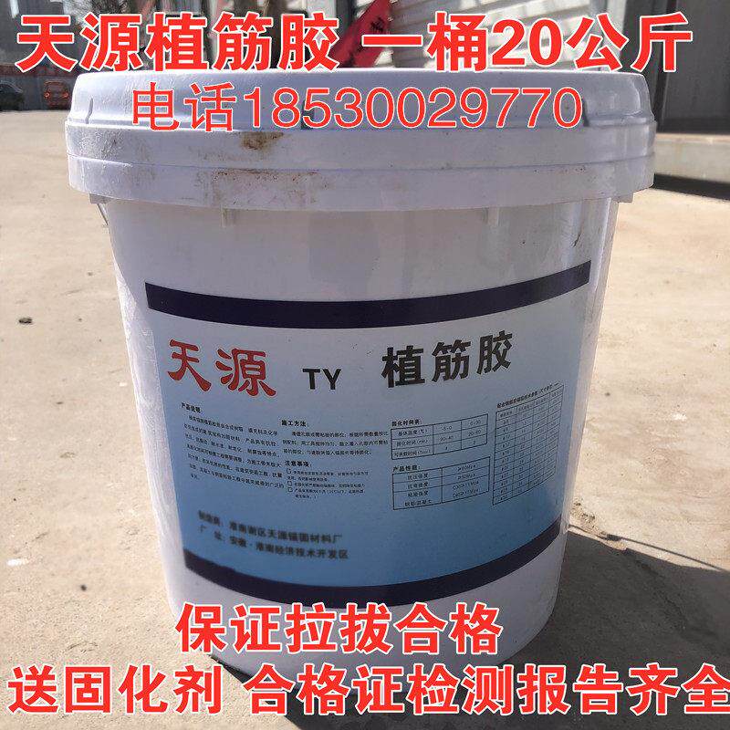 植筋胶锚固剂环氧型建筑钢筋植筋胶钢筋混凝土桥梁加固云石胶20KG