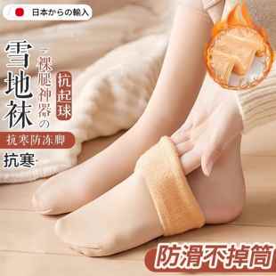 雪地袜冬季 加绒加厚女蓄热防臭保暖配雪地靴长筒棉袜秋地板中筒袜