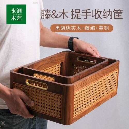 提北美黑胡桃木藤收衣纳筐日式桌面手纳篮玩具服食品编HT-001手工