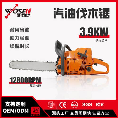 372油锯3.9kw专业伐木锯71.8CC大功率汽油锯二冲程链锯园林修枝锯