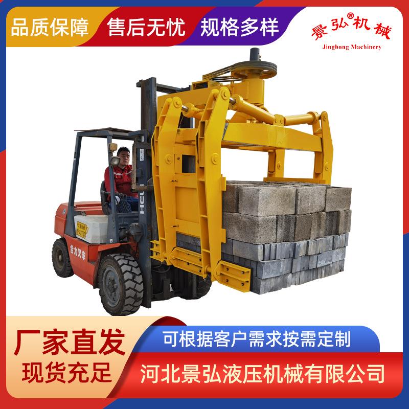 配叉车用夹砖器抱砖机上砖机码垛机抱砖夹砖夹子水泥制砖机