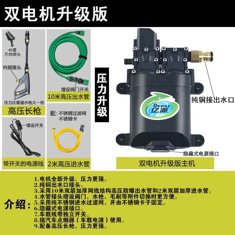 新款亿派洗车机锂电用高压水车家无用商用工具线便携式枪车载水泵