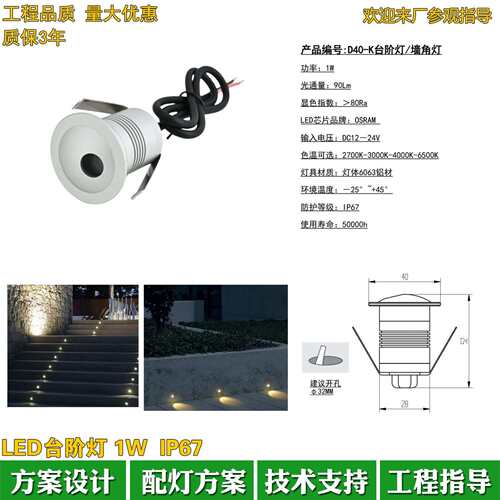 户外防水LED墙角灯1W3000K2700K2200K酒店广场公园台阶灯踢脚灯