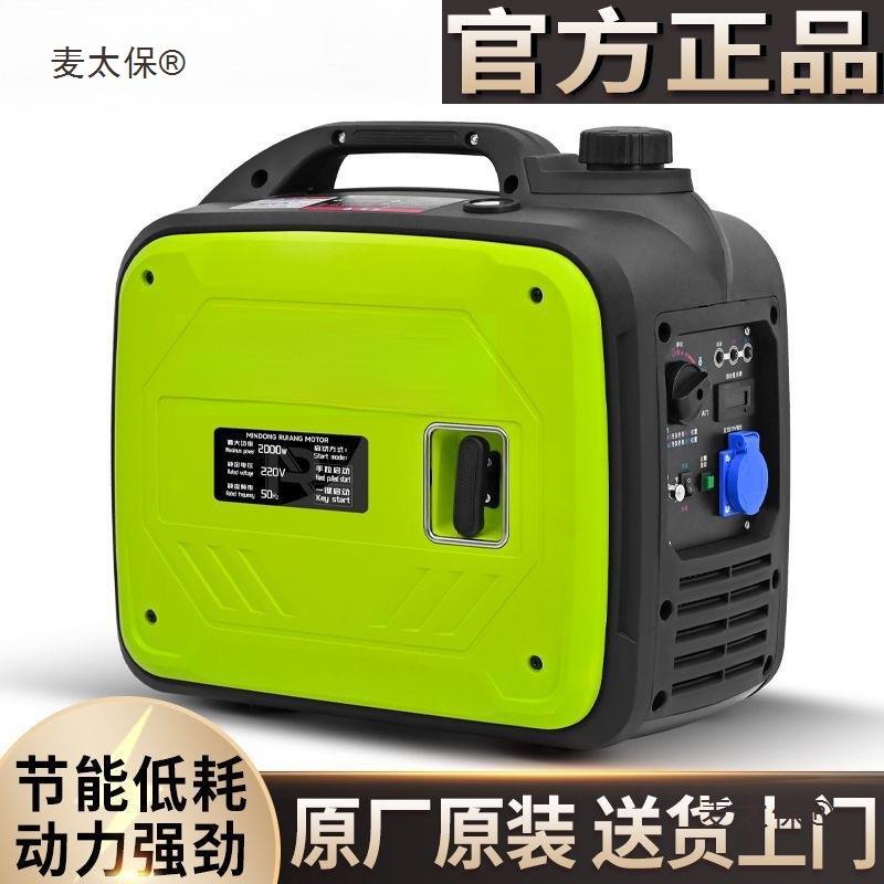 静音汽油发电机220V手提遥控家用户外露营2KW摆摊便捷房车麦太保