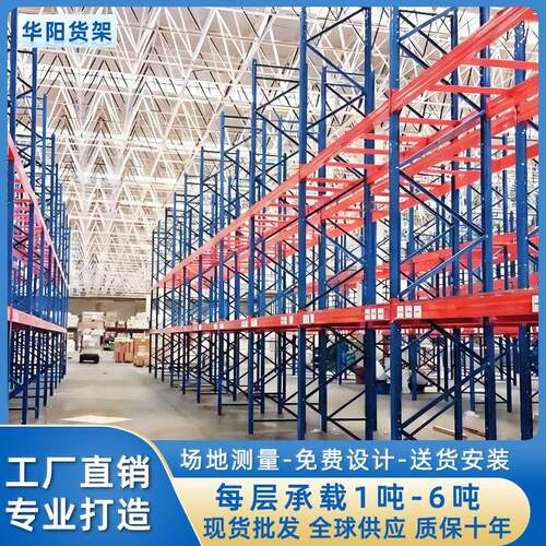 货架东莞工厂高位冷库规划建筑业工业板材横梁式仓储储物重型加厚