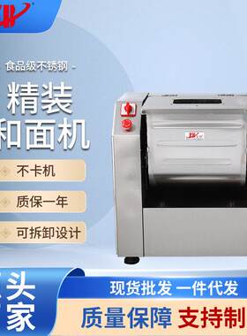 全自动和面机商用精装不锈钢搅拌机食堂厨师台式烘焙料理揉面机