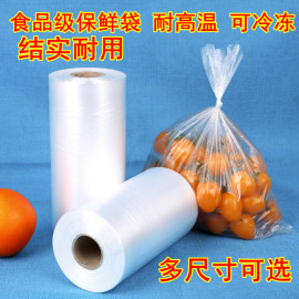 加厚食品袋保鲜袋家用经济，装小中大号，食品袋冰箱密封袋冷冻塑料袋