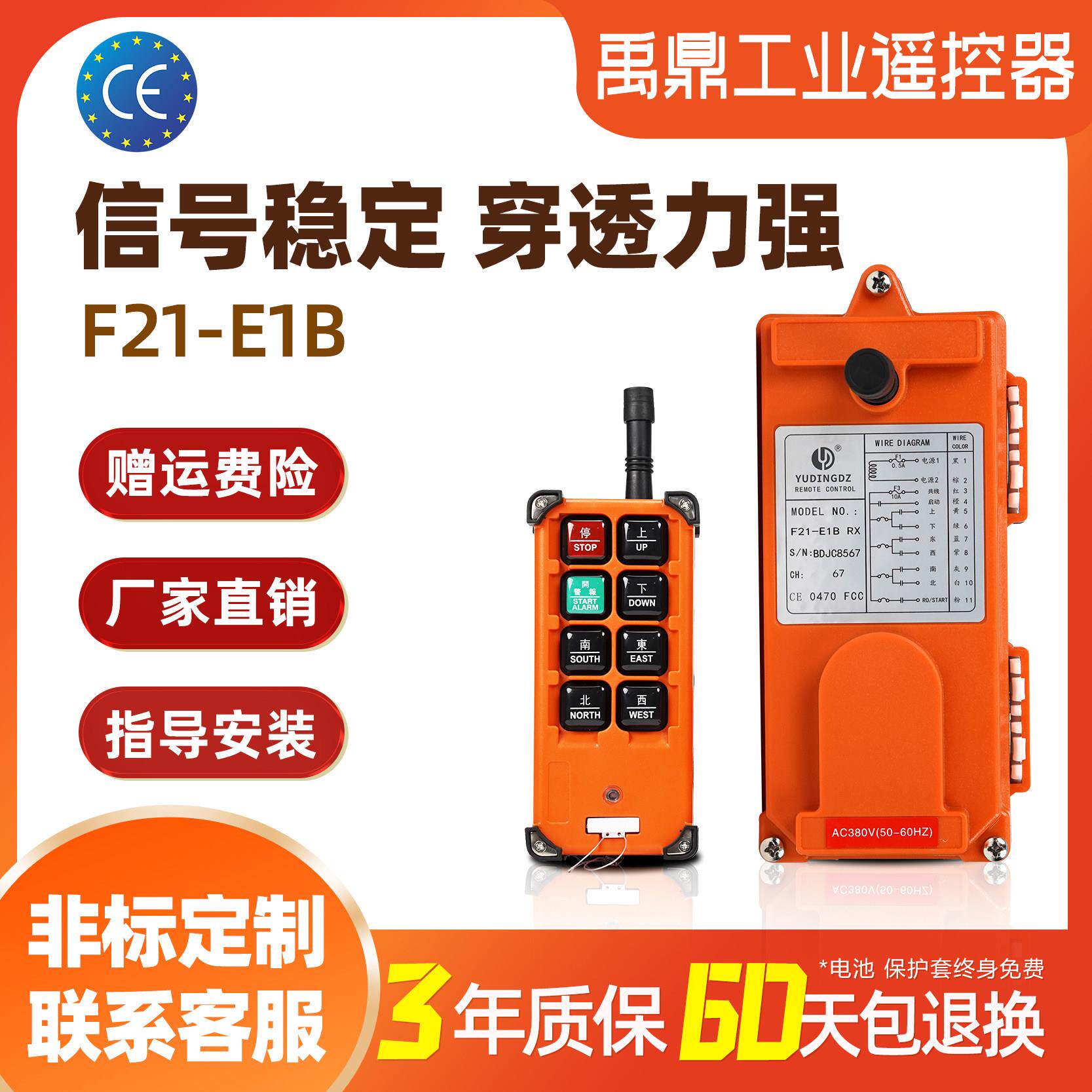 禹鼎F21-E1B工业无线开关吊机行车提升机卷扬机钥匙起重机摇控器