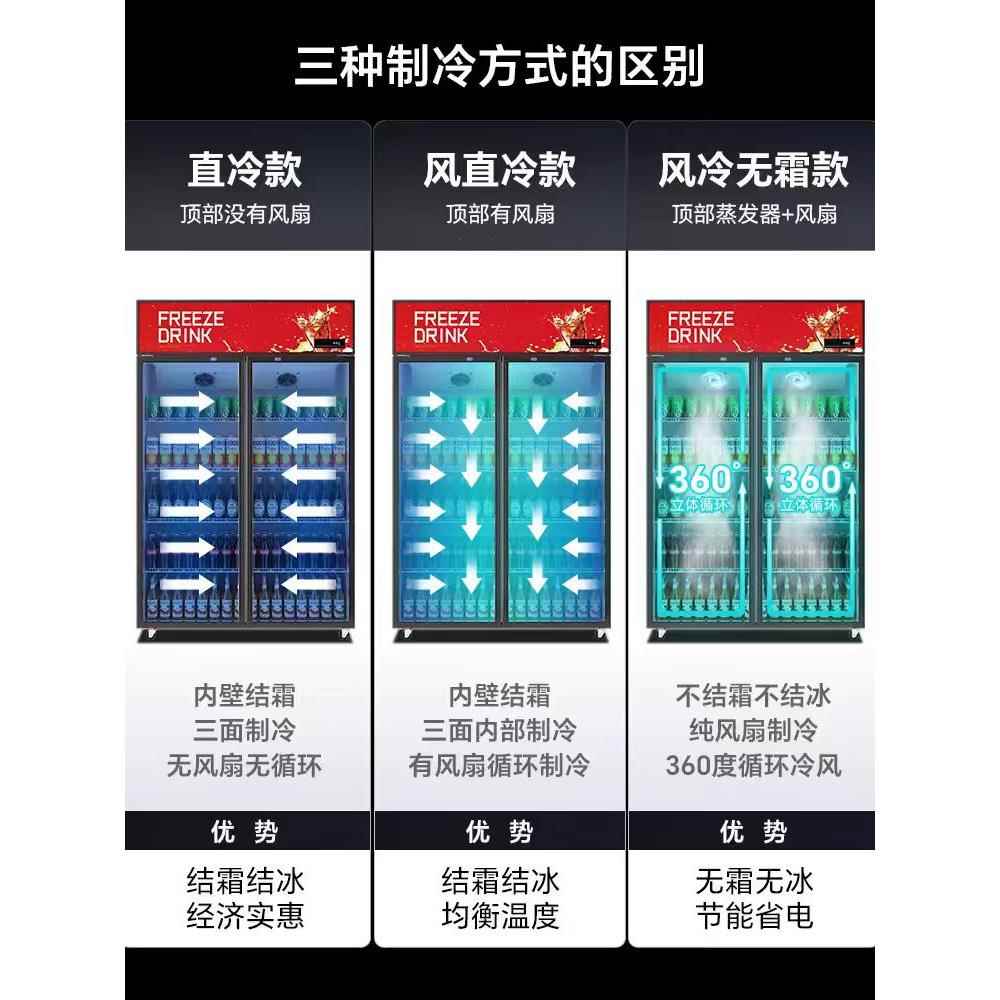 饮料柜柜商用冷藏柜示展柜风冷霜超市冰箱无啤酒QYR双门冰箱保鲜