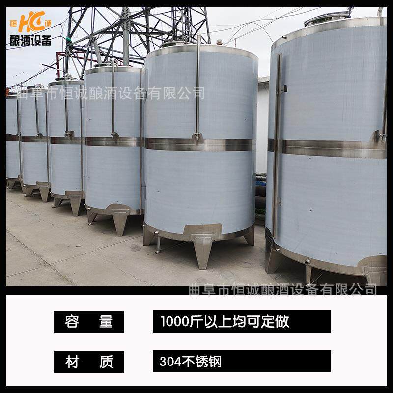 不锈钢温鲜奶储罐双层保罐储大容量吨立式酒2罐100常温水罐