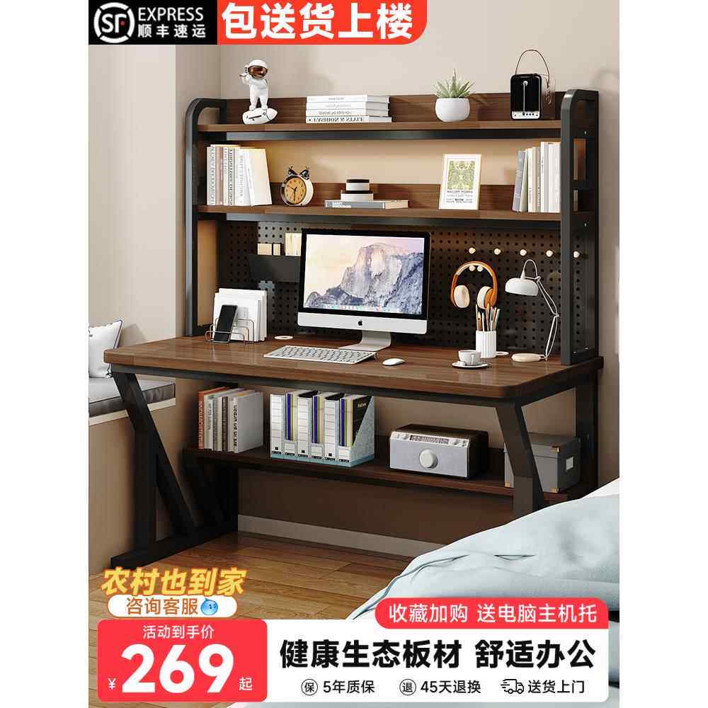 实木桌面电脑桌家庭桌书架一体化组合小公寓孔板书房桌办公桌