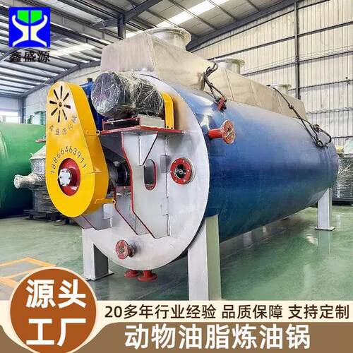 宠物饲料油熬炼锅大型餐厨碎肉炼油锅全自动动物油榨油机