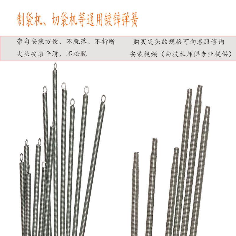 制袋机配件弹簧切袋机吹膜机无纺布配件弹簧胶辊油封镀锌带勾尖头