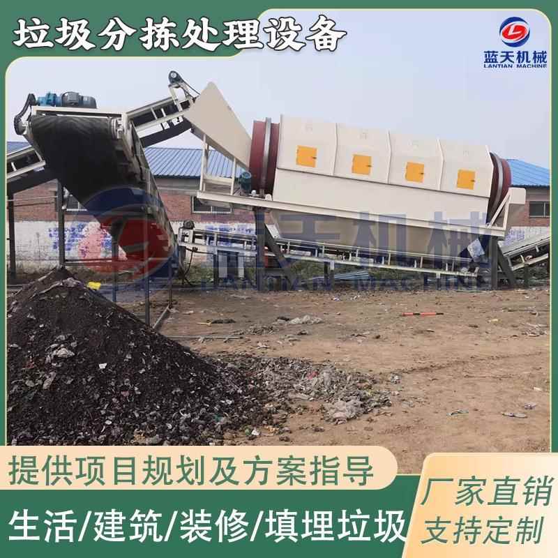 陈腐垃圾挖掘筛分回收机 填埋场电厂混合垃圾渣分选处理整套设备