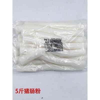 广东顺德陈村粉广东蒸粉肠粉新鲜河粉5方便速食湿宽粉拉肠粉