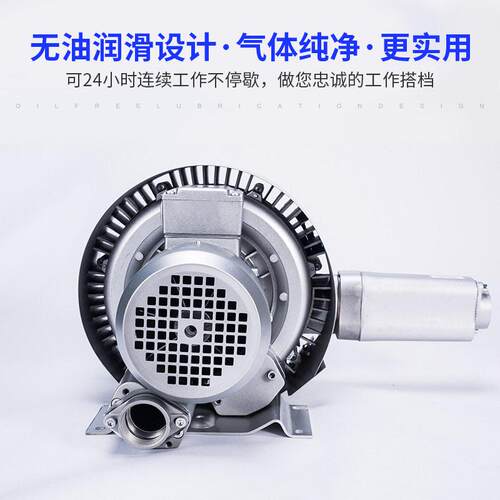 压风机HB0-238漩涡气泵710压漩风机三涡双相段0.75kw压鼓风机