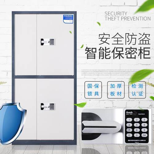 制保文密柜指纹密码办公钢柜国宝锁柜ho-bmg00财务资料档案保险柜