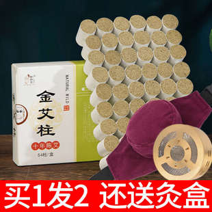 妙仲堂艾柱艾条非无烟艾绒陈年艾草艾灸柱家用