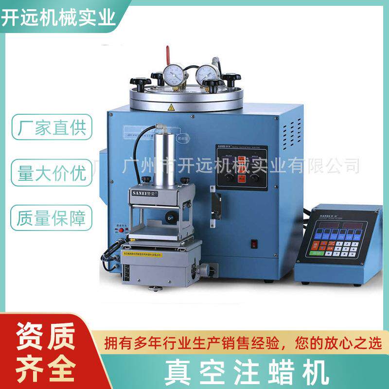 真空注蜡机溶蜡机饰品注腊机饰品加工设备打金工具用器材
