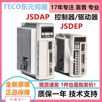 伺服电机驱动器JSDEP/JSDAP控制放大器伺服驱动器