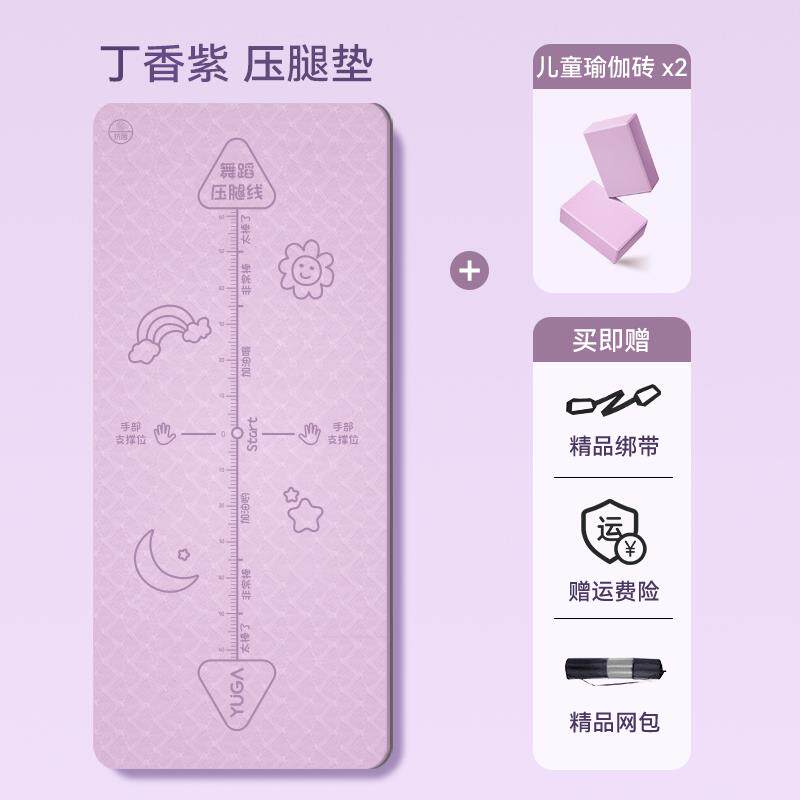 高档子压腿舞蹈垫儿童练功垫女孩瑜珈伽砖跳舞厚专用瑜垫加防滑地