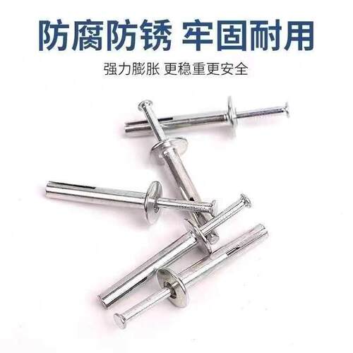 美式击芯膨胀钉防盗窗安装6mm插片固定壁虎快速钉一体锤击膨胀钉