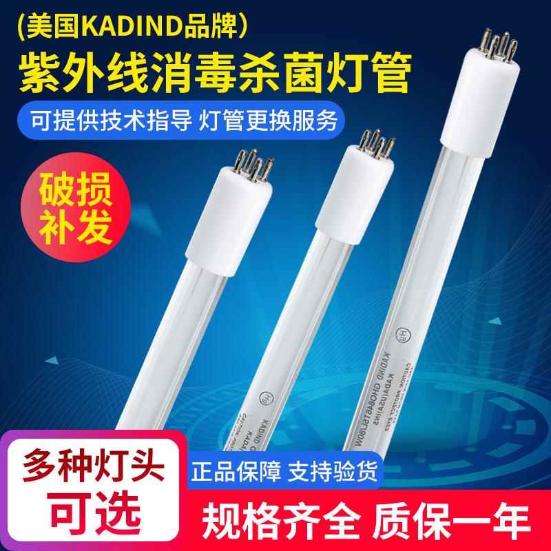 KADIND现货紫外线灯管G消PH843T5L/S/40W 处化学制KNY药水理杀毒