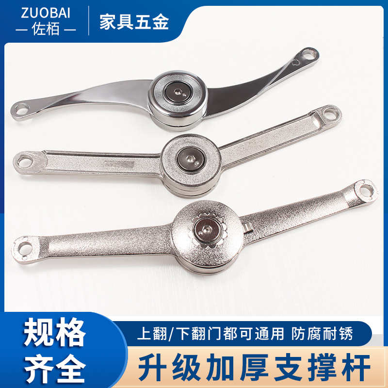 锌合金上下翻门橱柜随意停榻榻米拉杆任意停支撑杆吊柜液压气撑杆