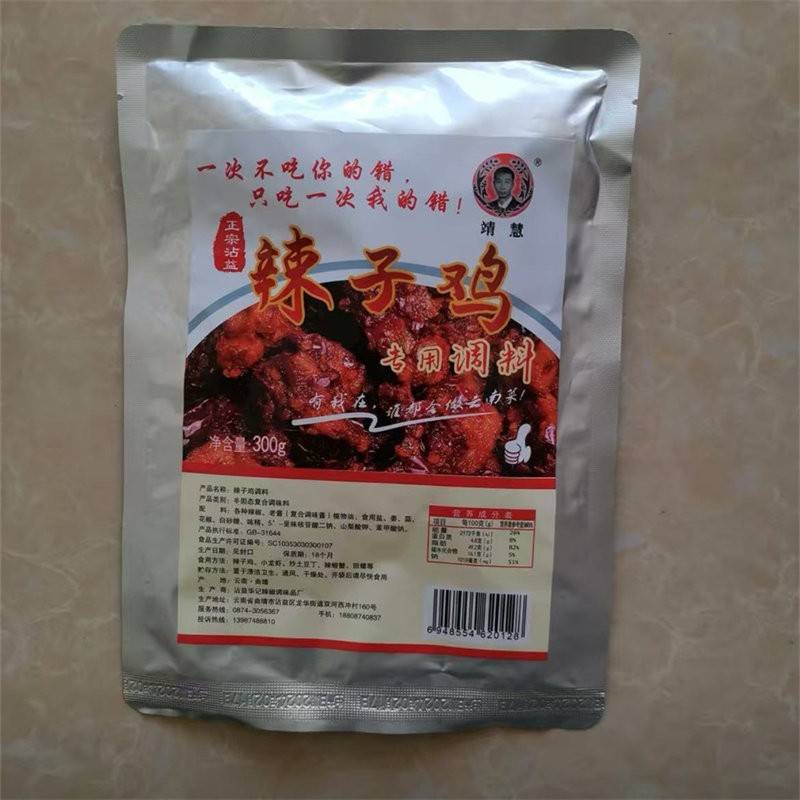 -靖慧辣子鸡调料香辣糍粑辣椒重庆小面调味品干锅火锅家用商用调