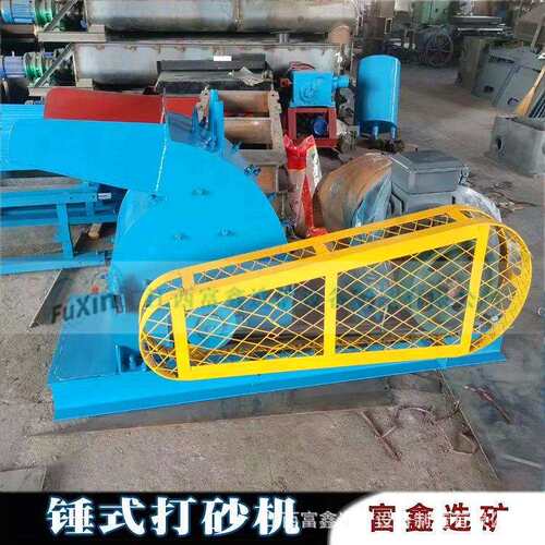 食盐粉碎设备垃圾粉碎机小型锤式破碎机打砂机可移动式甩锤制砂机