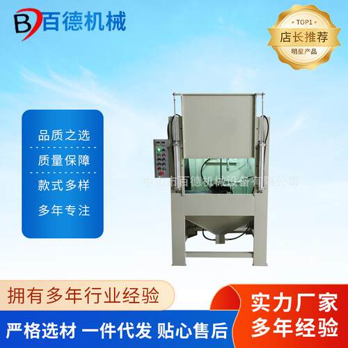 广东立式喷砂机设备厂家工业锯片除锈自动干式喷砂机加工