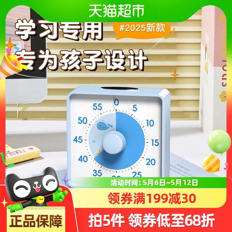 计时器小学生自律神器儿童学习写作业专用可视化时间管理器定时器