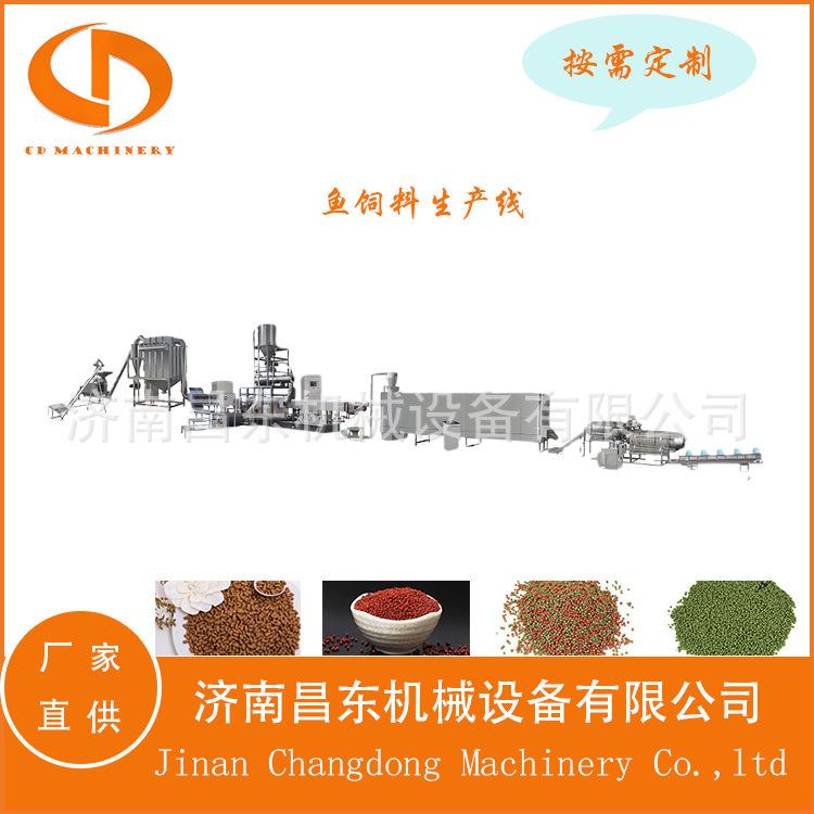 鱼饲料生产线 鱼粮生产线 鱼饵料生产线 水产鱼虾饲料生产设备