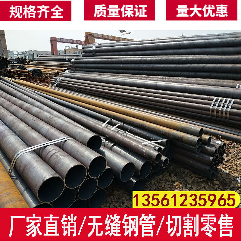 16锰45号厚壁无缝管精密管零切q235无缝钢管20号A3空心圆管黑铁管