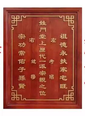 实木香火牌匾天地国君亲师中堂神位牌农村堂祠堂寺院雕刻定制神龛