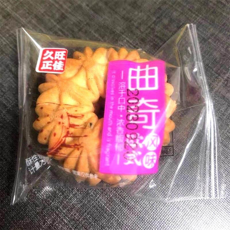 新货久旺正佳曲奇饼干早餐网红零食办公室休闲散装食品小吃独立包