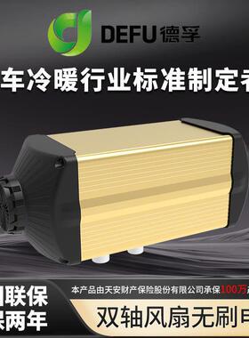 德v孚12房车V采柴暖驻车加热245kw器货车载用高原954燃油空气取暖