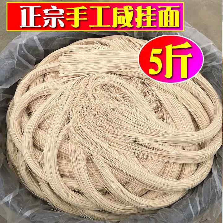 纯手工咸面条挂面油面安徽农家自制长寿面月子面条无添加细面2
