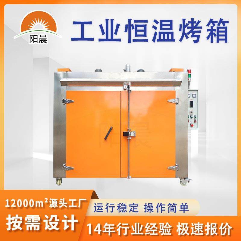 广东工业烤箱生产厂家变压器浸漆烘干箱热风循环塑胶加热处理烤箱