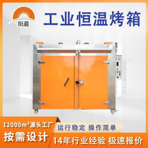 广东工业烤箱生产厂家变压器浸漆烘干箱热风循环塑胶加热处理烤箱