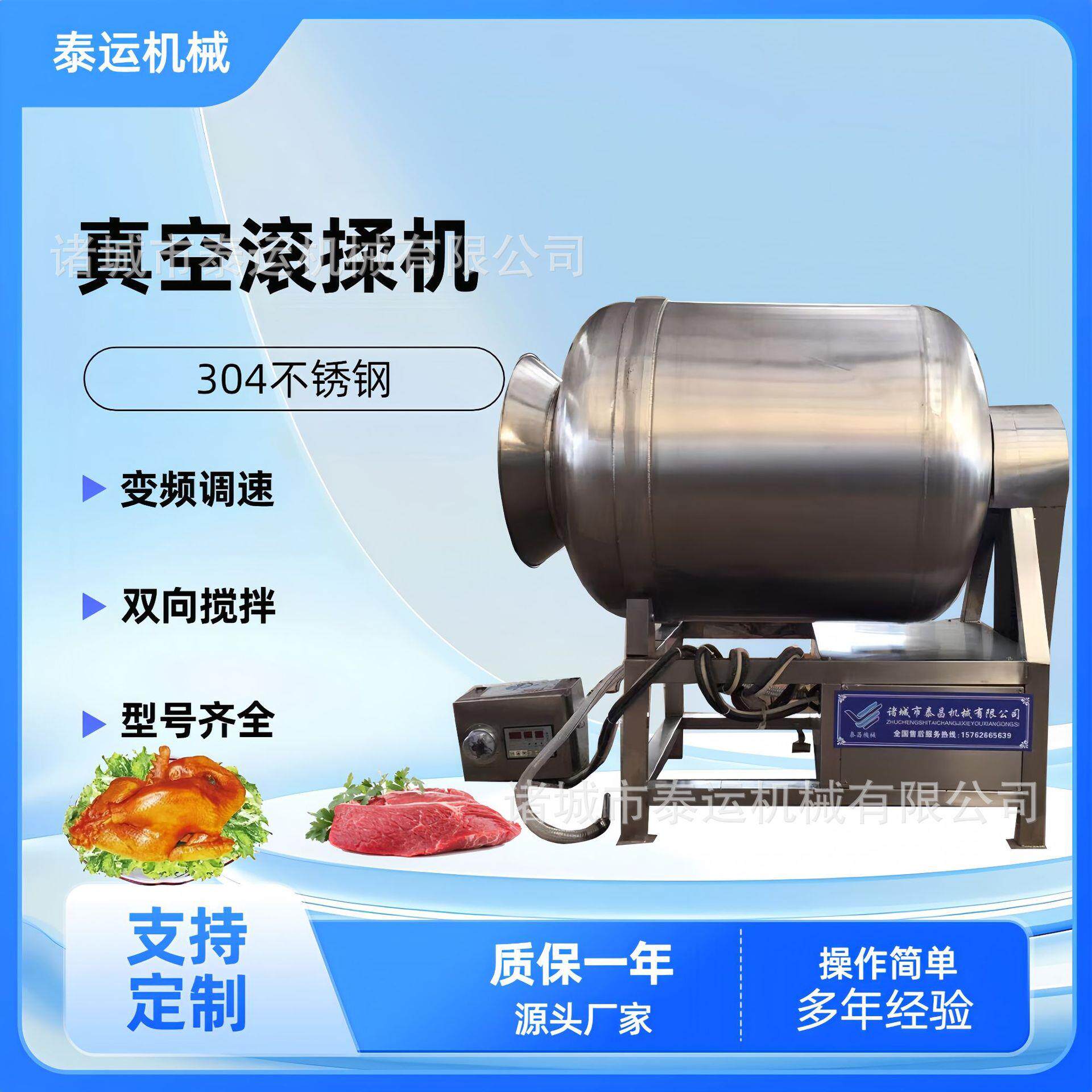 酱肘子真空滚揉机咸鱼腊肉智能腌制机酱排骨入味鸭货嫩化腌制设备