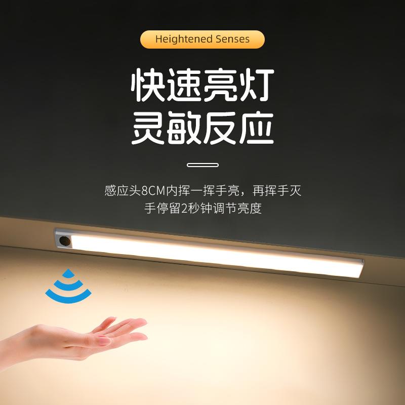 新款直销LED手扫感应橱柜灯免布线灯带条超薄智能自粘厨房补光灯