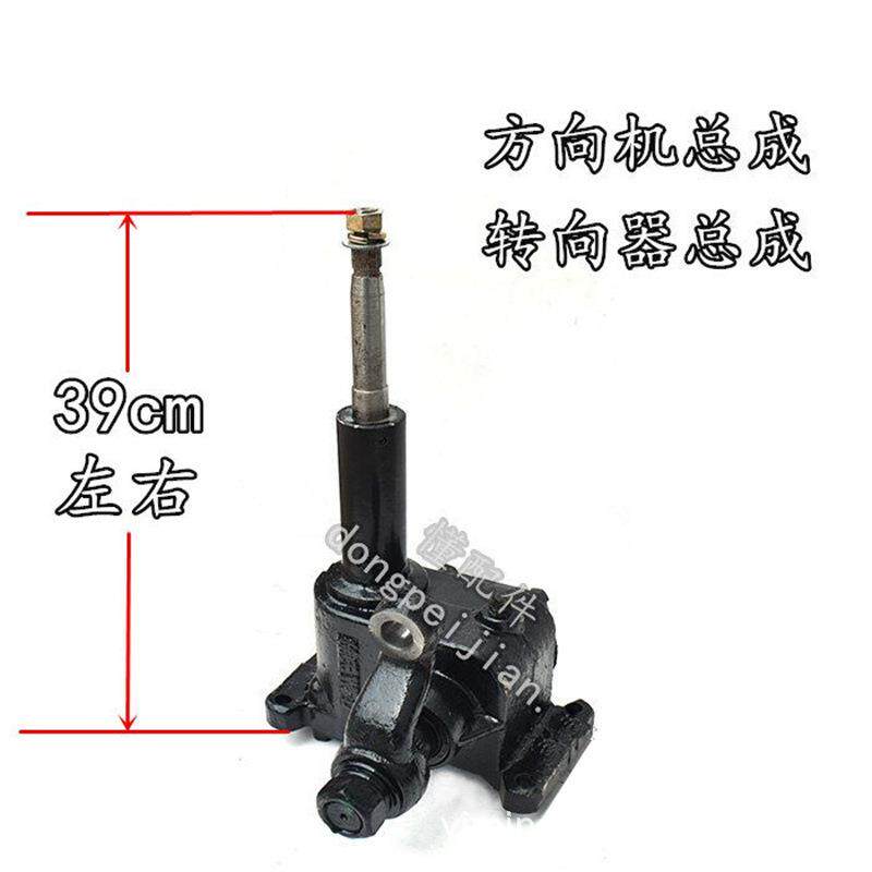 农用三轮车方向机转向器时风五征方向盘涡轮式方向器总成转弯拐弯