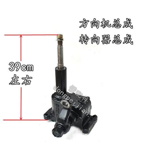 农用三轮车方向机转向器时风五征方向盘涡轮式方向器总成转弯拐弯